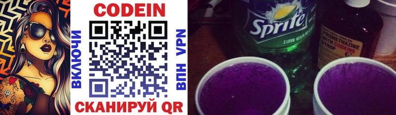 Кодеин напиток Lean (лин)  Братск 