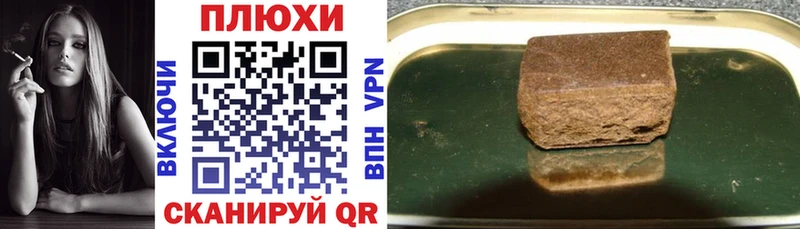 Гашиш Cannabis Братск