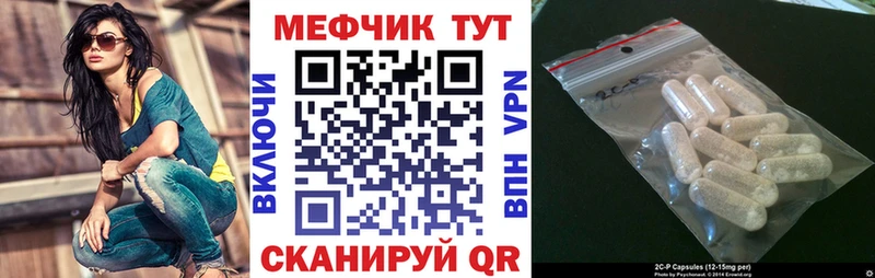 Меф mephedrone  цены   KRAKEN сайт  дарк нет клад  Братск 