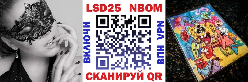 Наркотические марки 1,8мг  Братск 