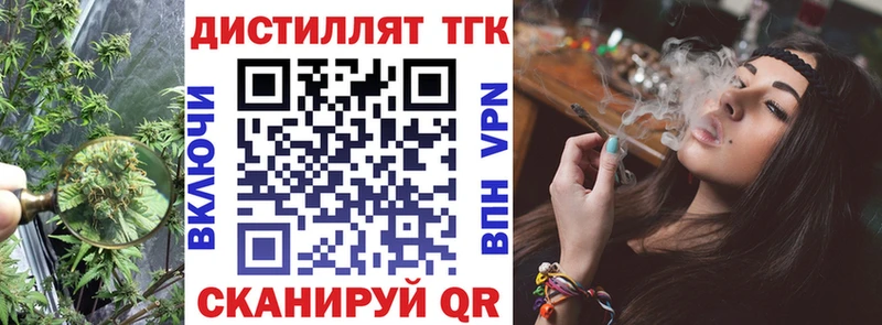 Дистиллят ТГК THC oil  Братск 